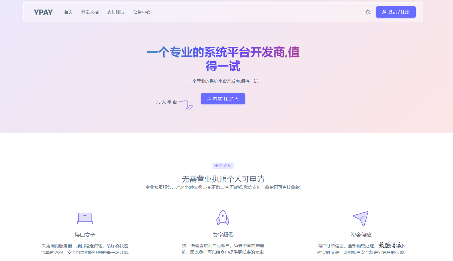 源v7 + Uos云端版-数驰博客