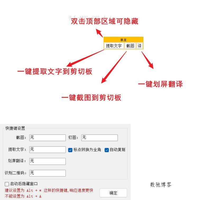 一键OCR提取文字v1.0.0.111支持微信4.X-数驰博客