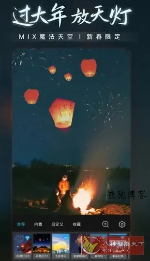MIX滤镜大师v4.9.77 会员版-数驰博客
