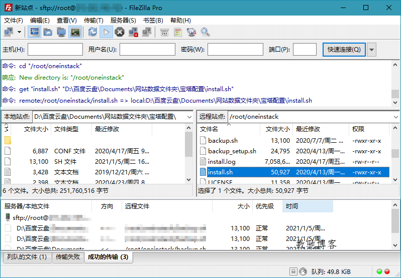 FileZilla PRO开源FTPv3.70.4专业版 FileZilla PRO开源FTPv3.70.4专业版