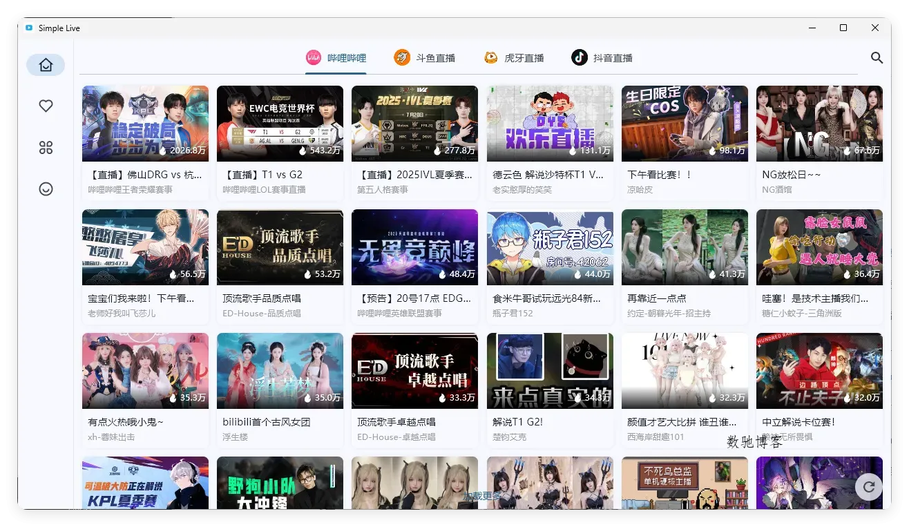 PC Simple Live v1.8.6纯净版-数驰博客