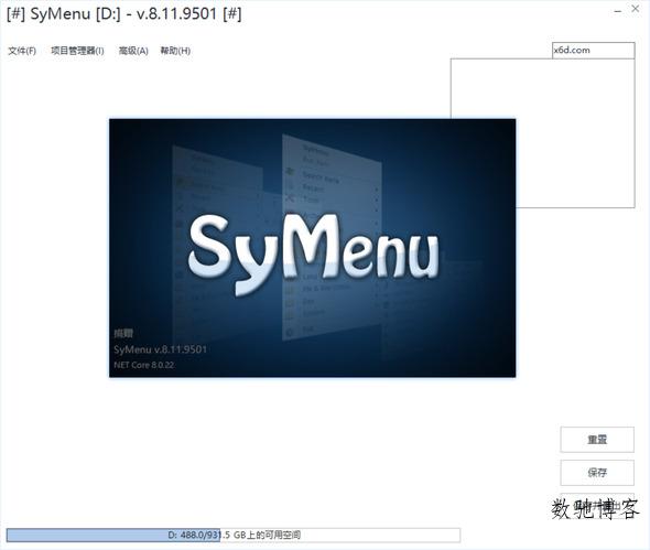 鼠标手势工具SyMenu v8.11.9501绿色版-数驰博客