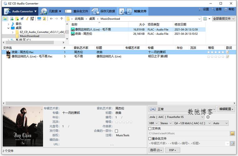EZ CD Audio Converter v12.4.0.1.0高级版 EZ CD Audio Converter v12.4.0.1.0高级版