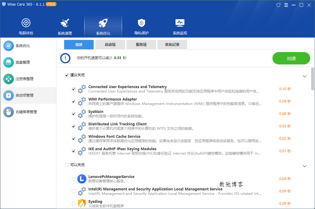 Wise Care 365 PRO v7.3.3特别版 Wise Care 365 PRO v7.3.3特别版