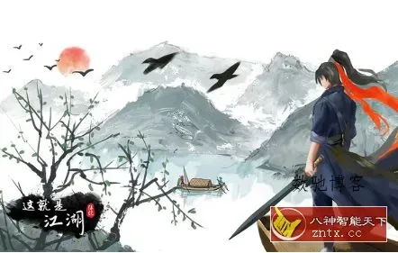 一部自由的武侠游戏小说:这就是江湖13.1.7纯净版-数驰博客