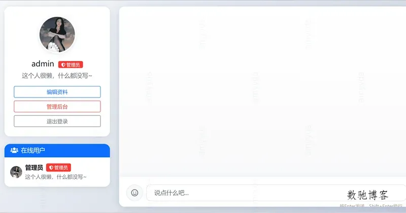 PHP在线聊天系统网站源码 PHP在线聊天系统网站源码