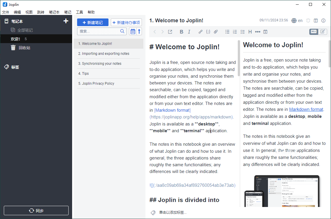 Joplin开源笔记v3.4.6便携版-数驰博客
