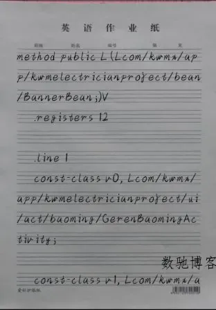 手写生成器1.7.2高级版-数驰博客