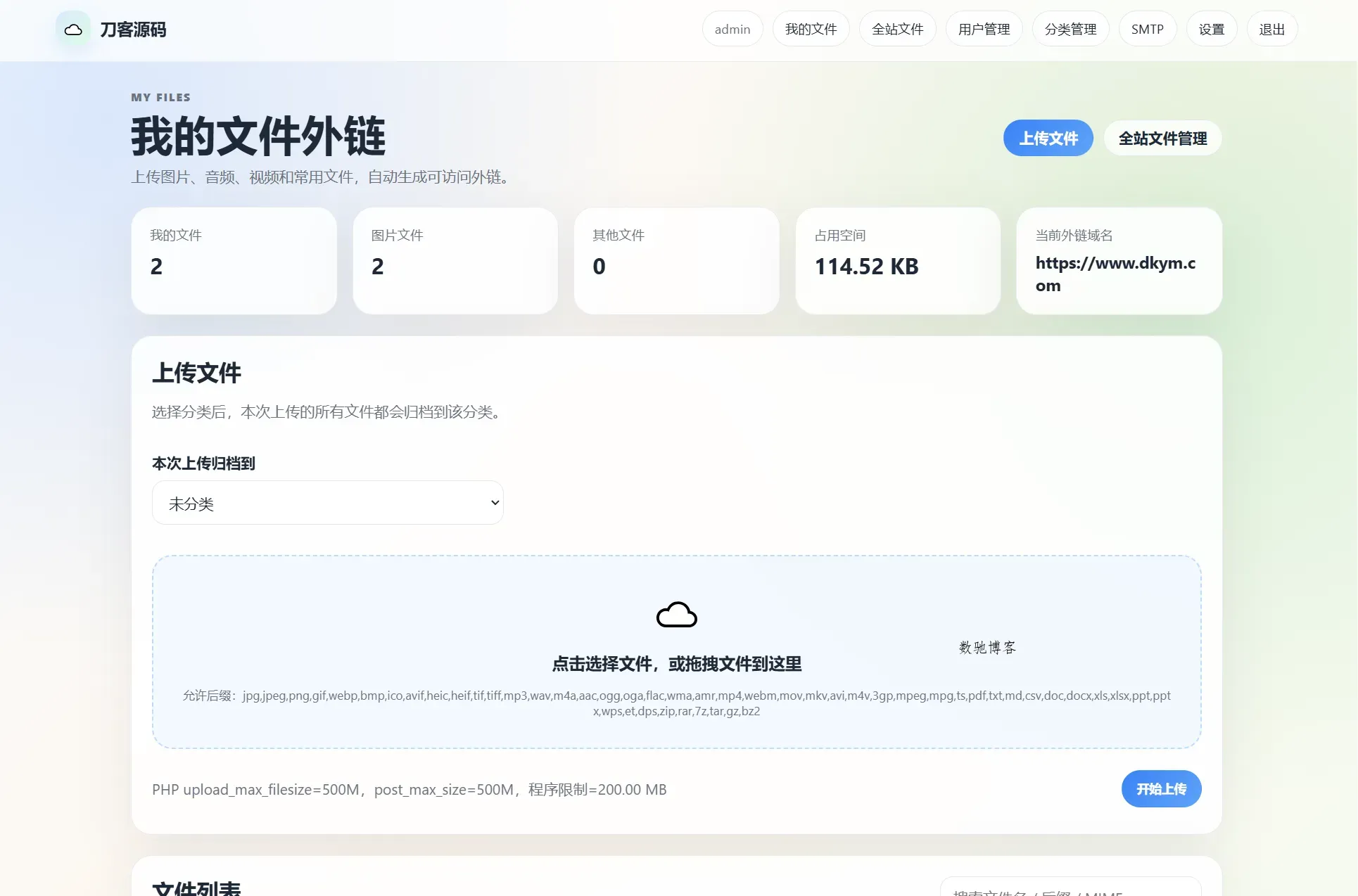 云智文件外链系统 多用户版本 云智文件外链系统 多用户版本