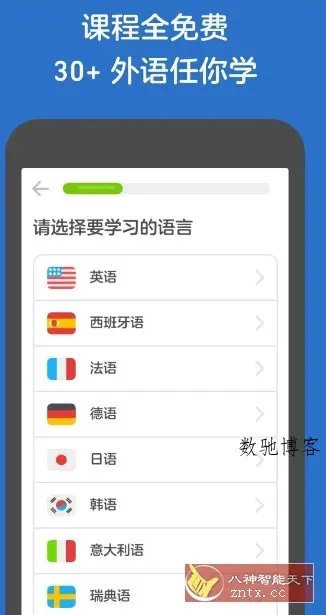 Duolingo多邻国 v6.80.3高级版-数驰博客