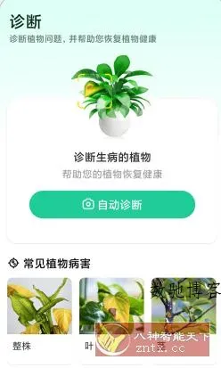 Plant Parent 植物养护v1.102高级版-数驰博客
