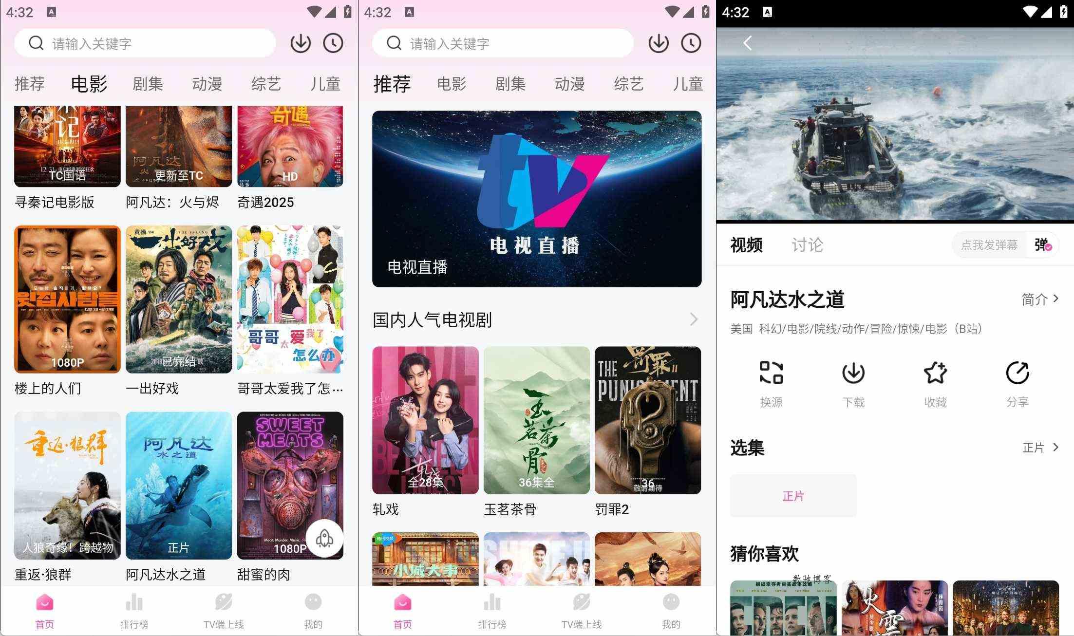 烂番茄影视-蒙太奇影视v1.2.0去广告纯净版-数驰博客