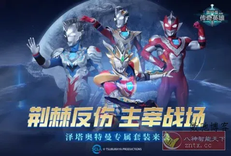 3D奥特曼传奇英雄v30.0.0清爽版★3D引擎打造超赞动作冒险游戏-数驰博客