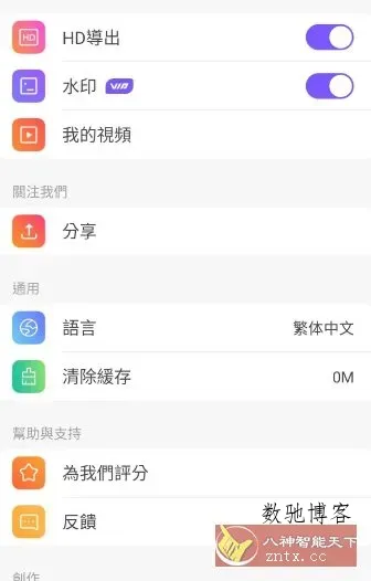 Vidmix AI修图v2.35.569会员版-数驰博客