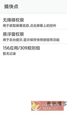GKD搞快点 v1.11.0-beta.6更新版-数驰博客