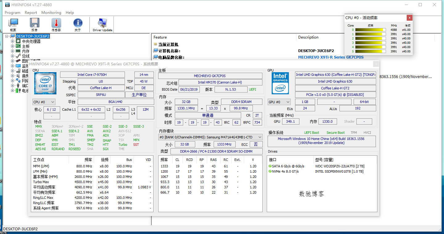 HWiNFO硬件检测工具v8.41.5915绿色版 HWiNFO硬件检测工具v8.41.5915绿色版