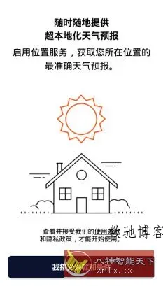 AccuWeather Pro 准确天气v21.1.2-8-rc高级版-数驰博客