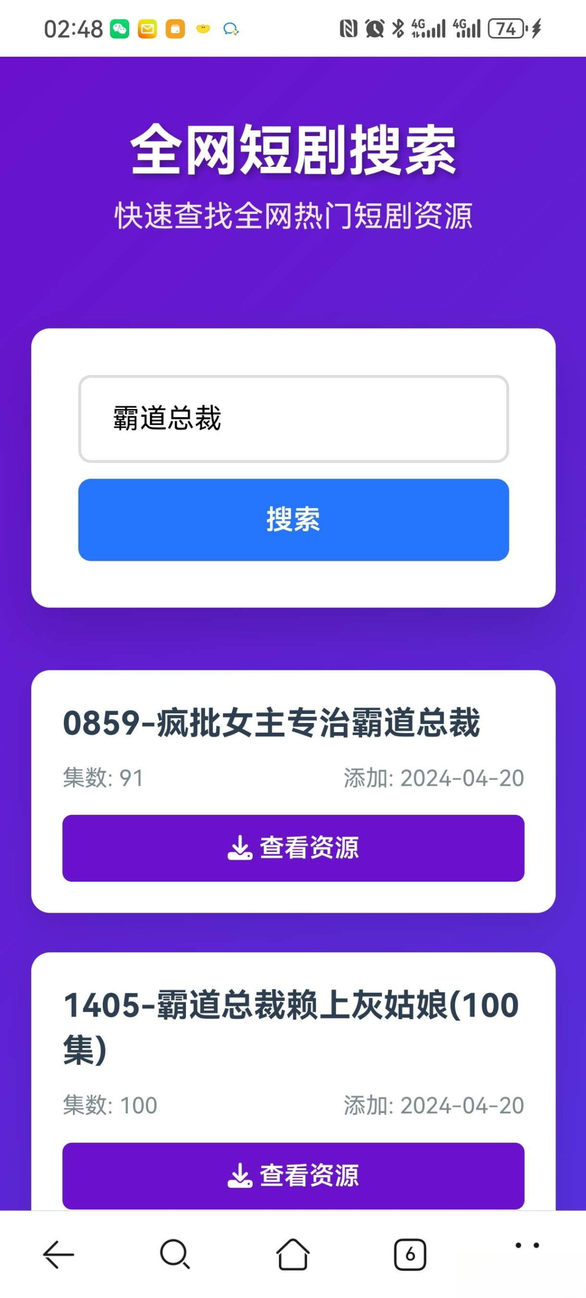 短剧搜索HTML源码：一键全网搜剧，响应式卡片展示更高效-数驰博客