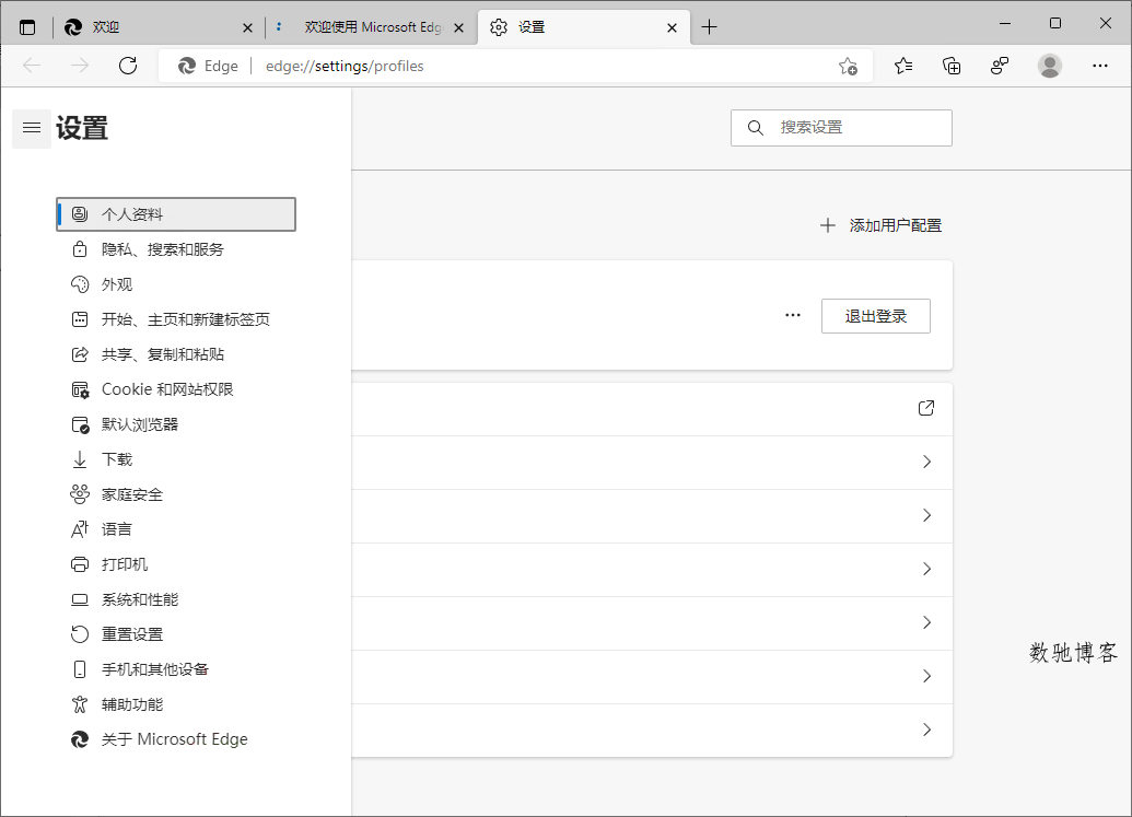 Microsoft Edge v140.0.3485.81增强版-数驰博客