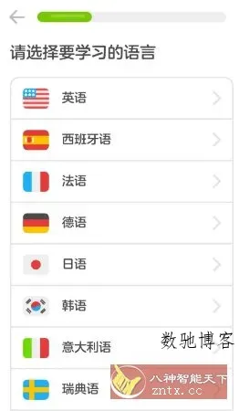 Duolingo多邻国 v6.55.3高级版-数驰博客