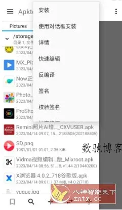 Apktool M反编译工具v2.4.0-251220-数驰博客