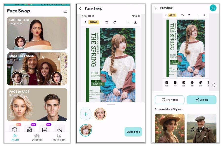 Face Swap AI换脸1.4.7 解锁会员版-数驰博客