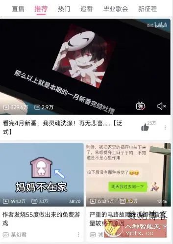 哔哩哔哩概念版V8.59.0-数驰博客