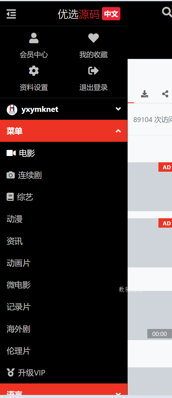 2024全新仿X豆视频苹果cmsv10影视模板-数驰博客