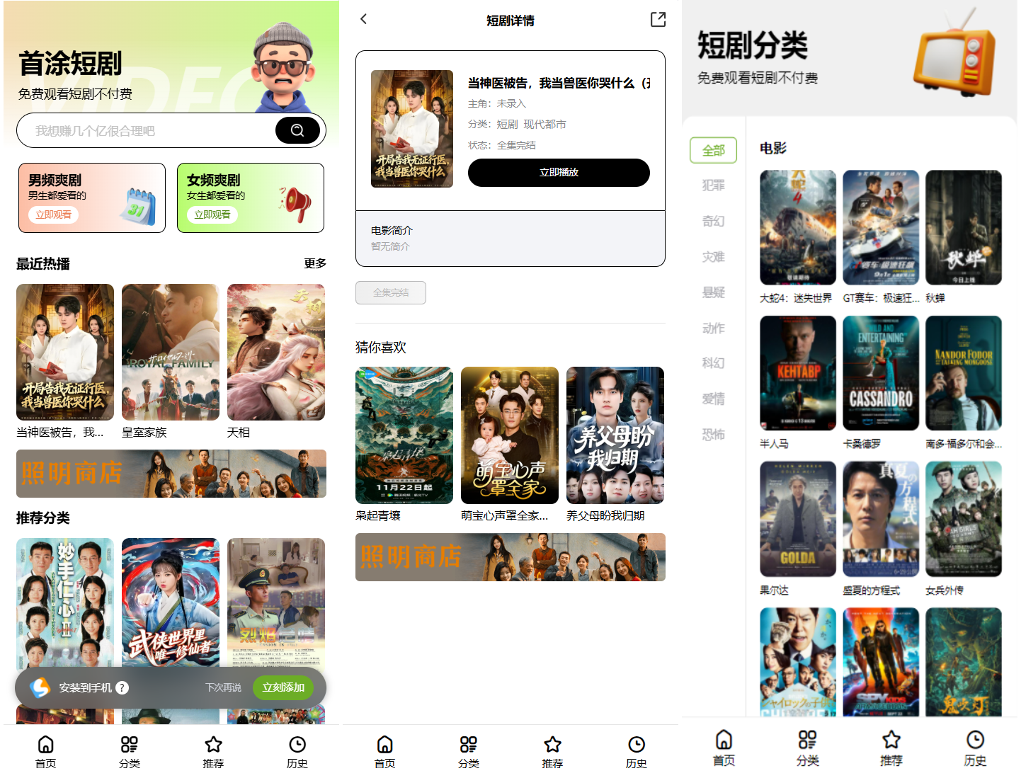 首涂第三十五套苹果CMSv10热门短剧模板:打造专业短剧网站的最佳选择-数驰博客
