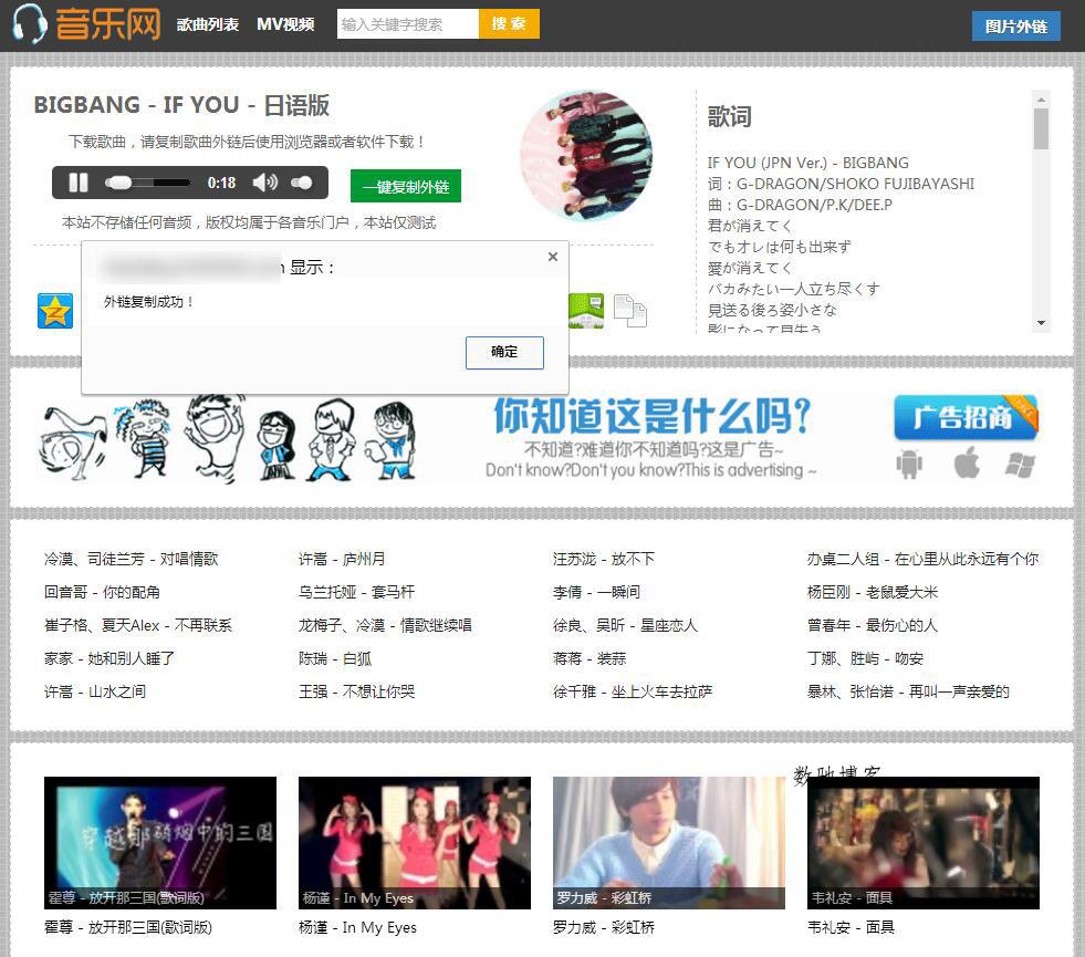 一款不错的自动采集音乐网源码-数驰博客