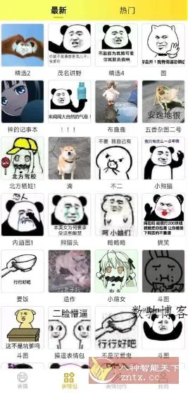 表情包大全v2.2.4纯净版-数驰博客
