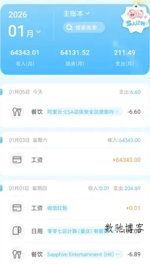 记账猪v2.1.8高级版-数驰博客
