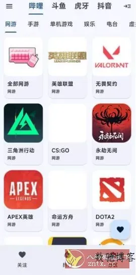 纯粹直播TV v1.9.9清爽版 --整合7大直播平台-数驰博客