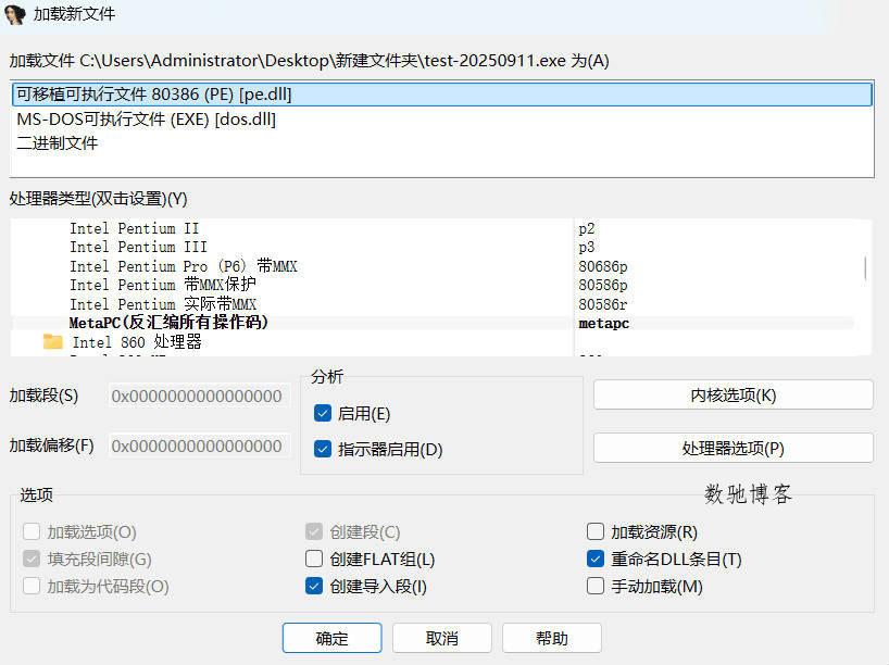 全平台IDA Pro 9.3beta泄露版+注册机 全平台IDA Pro 9.3beta泄露版+注册机