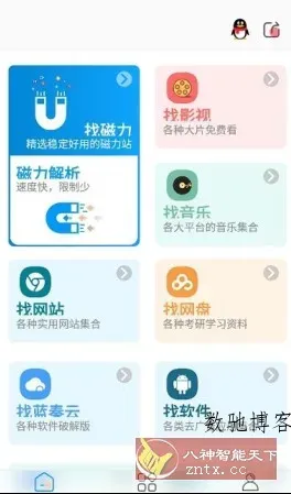 资源大师plus v1.4.9高级版-数驰博客