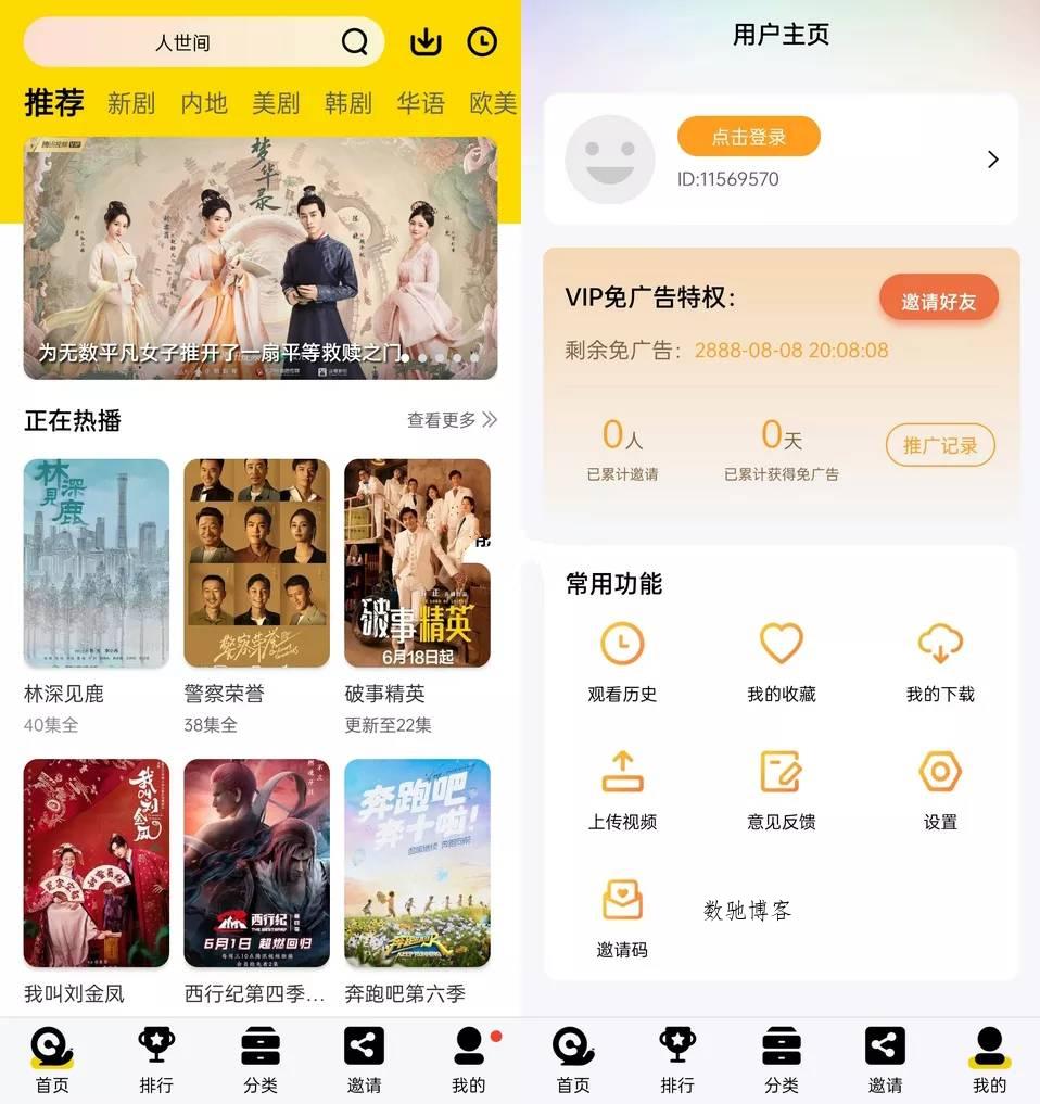 安卓蜗牛视频影视影院v4.0.60去广告VIP版-数驰博客