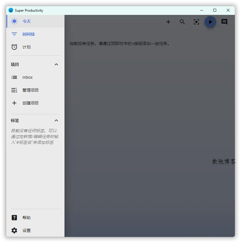 任务管理Super Productivity v14.2.5-趣奇资源网-第6张图片 任务管理Super Productivity v14.2.5-趣奇资源网-第6张图片