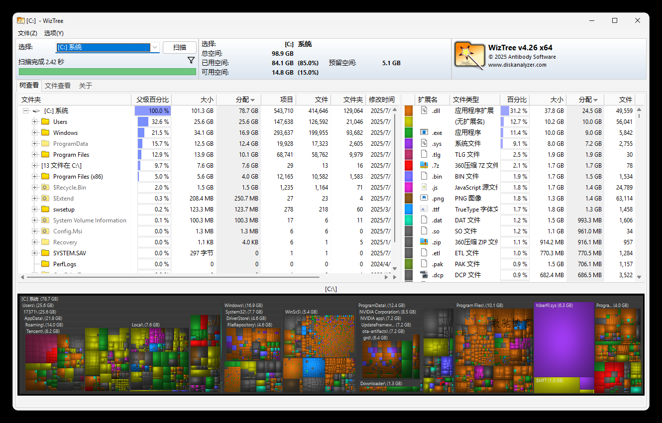 WizTree磁盘分析工具v4.30便携版-数驰博客