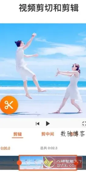 YouCut视频编辑 v1.692.1211专业版-数驰博客
