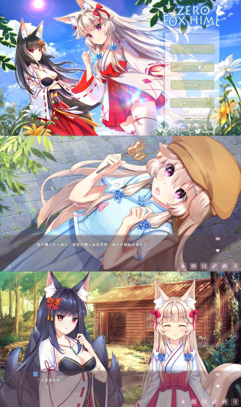 安卓狐姬零 Steam移植版-数驰博客