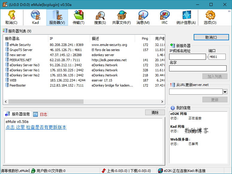 比特彗星 BitComet v2.19 豪华版 比特彗星 BitComet v2.19 豪华版