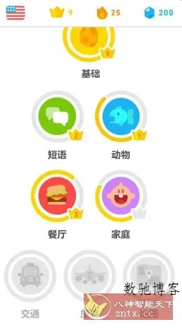 Duolingo多邻国v6.56.2 高级版-数驰博客