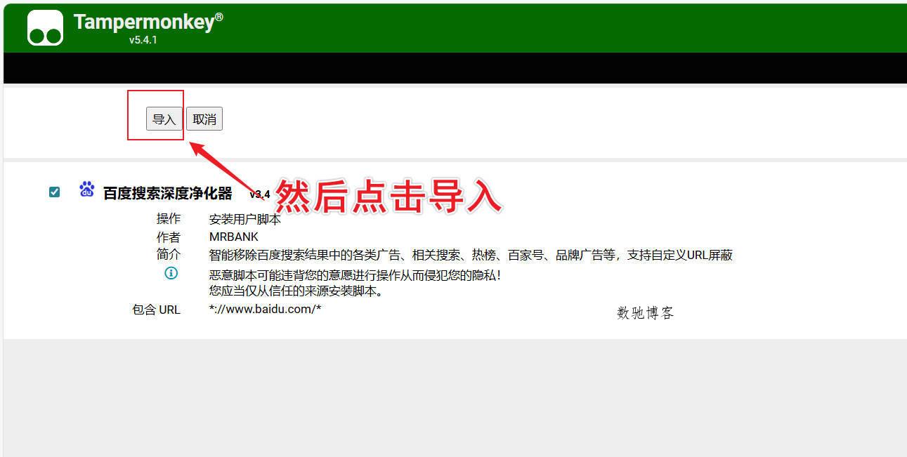 油猴百度搜索深度净化器 去除搜索结果广告 油猴百度搜索深度净化器 去除搜索结果广告