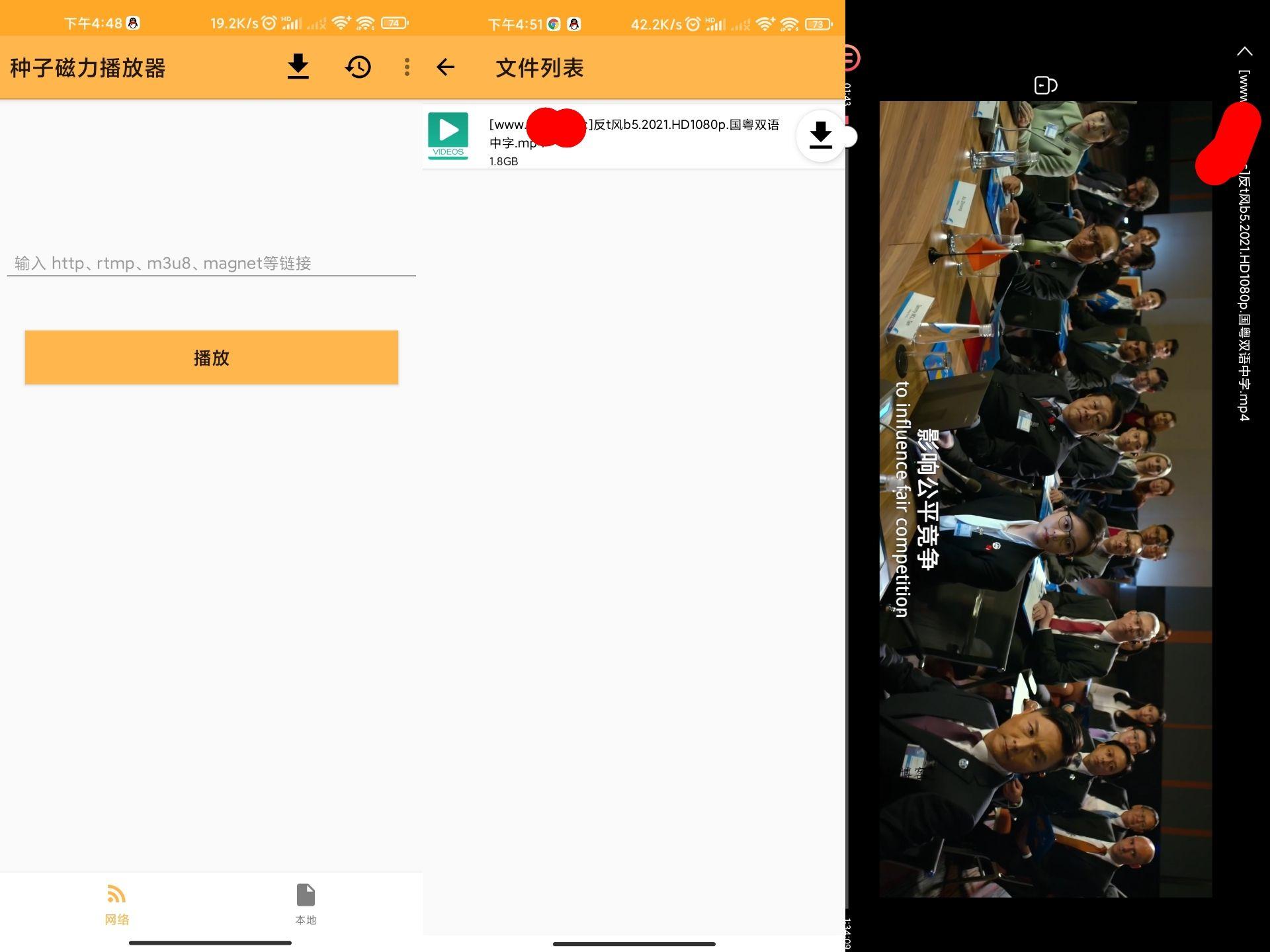 种子磁力播放器app 实现边看边下-数驰博客