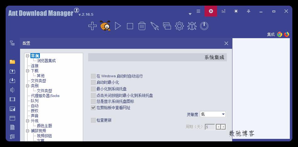 Ant Download Manager v2.16.5高级版-数驰博客
