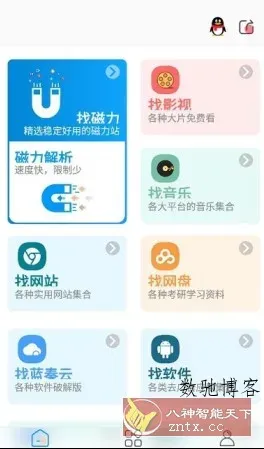 资源大师plus v1.5.3高级版-数驰博客