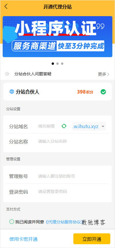 《2024最火的资源牛知识付费系统小程序+PC+H5三端数据互通支持采集资源开源版》