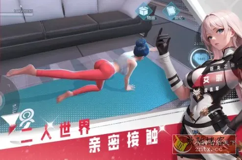 3D美少女科幻VR游戏:3D女神星球v79.1纯净中文版★给你一个超正点女朋友-数驰博客