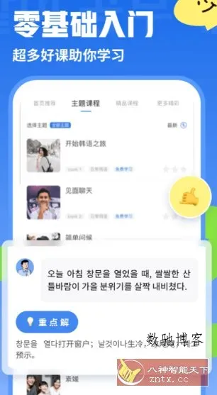 韩语U学院-数驰博客