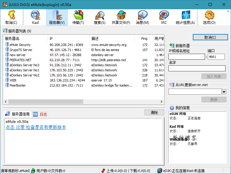 BitComet v2.18解锁全功能豪华版-数驰博客